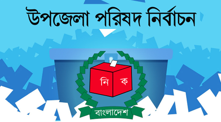 নির্বাচনি আচরণবিধি ভঙ্গ করায় ৩ প্রার্থীর প্রার্থিতা বাতিল